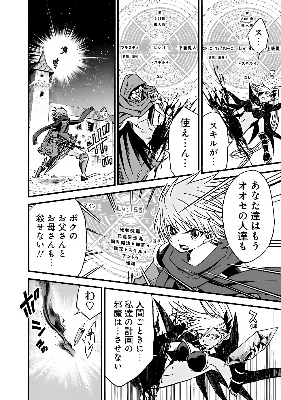 Cut and Paste de Kono Sekai o Ikiteiku Chapter 132 24ページ