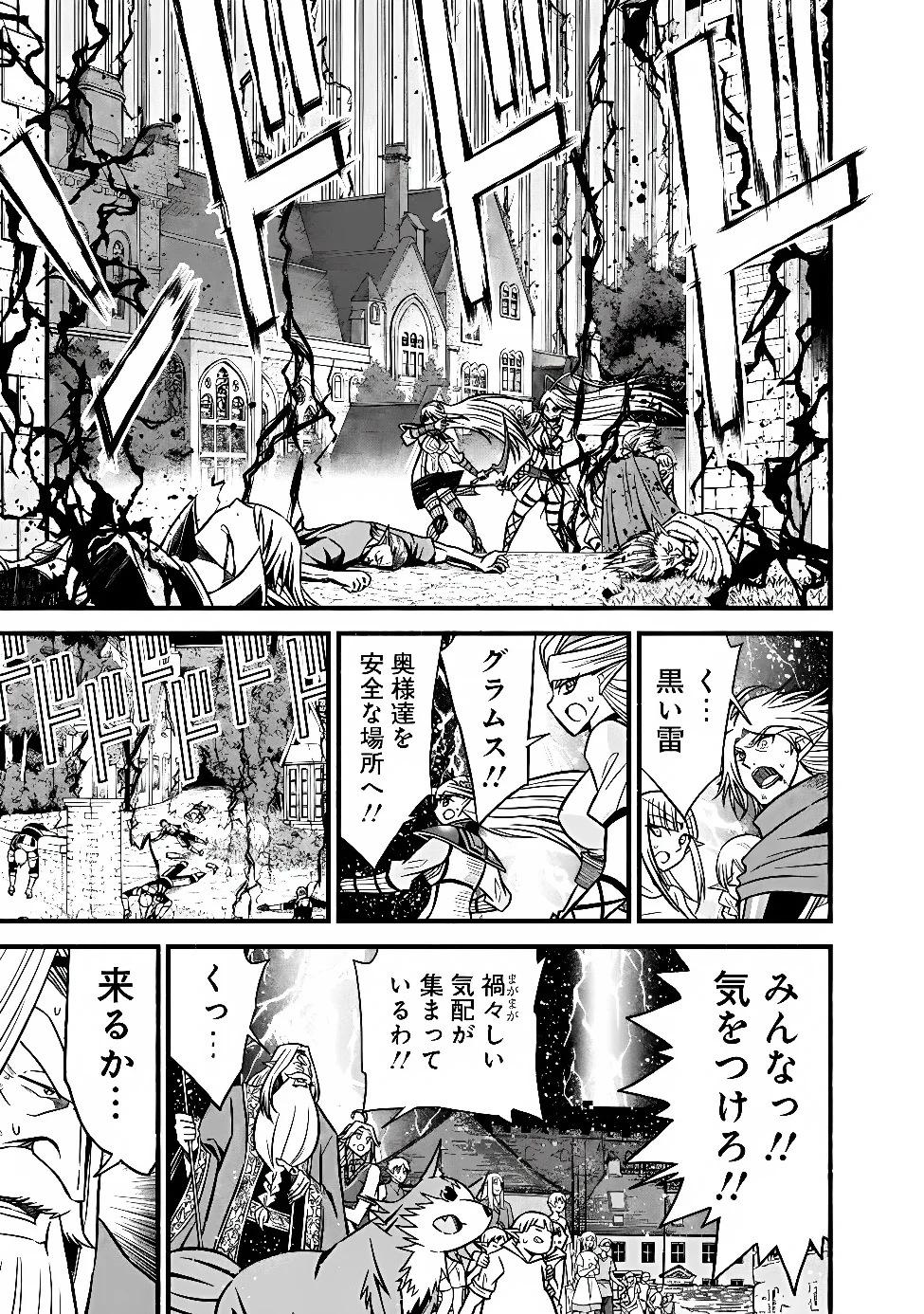Cut and Paste de Kono Sekai o Ikiteiku Chapter 132 25ページ
