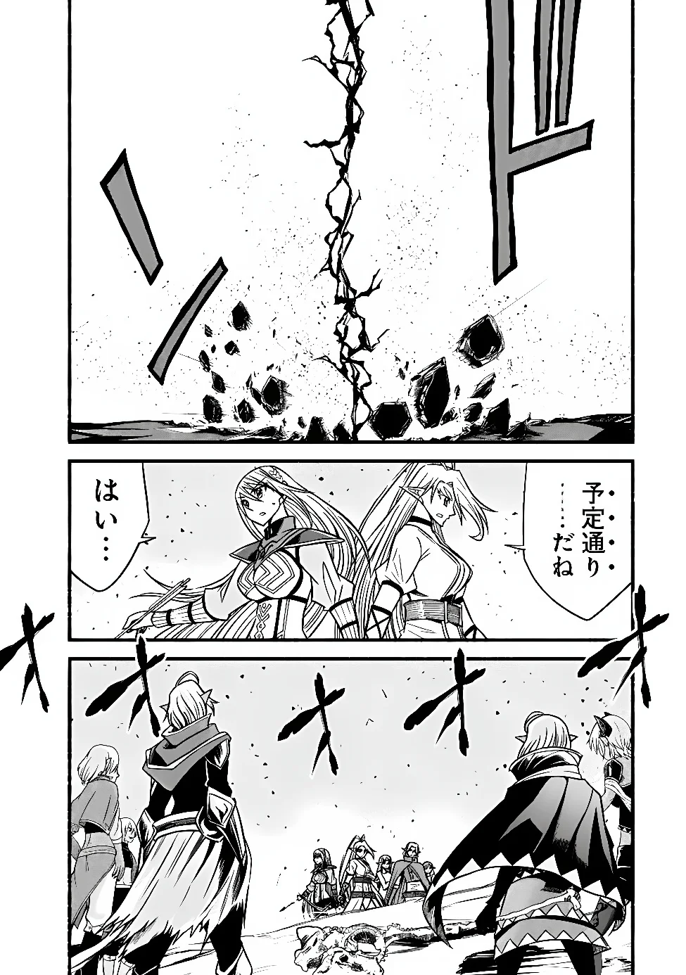 Cut and Paste de Kono Sekai o Ikiteiku Chapter 132 26ページ