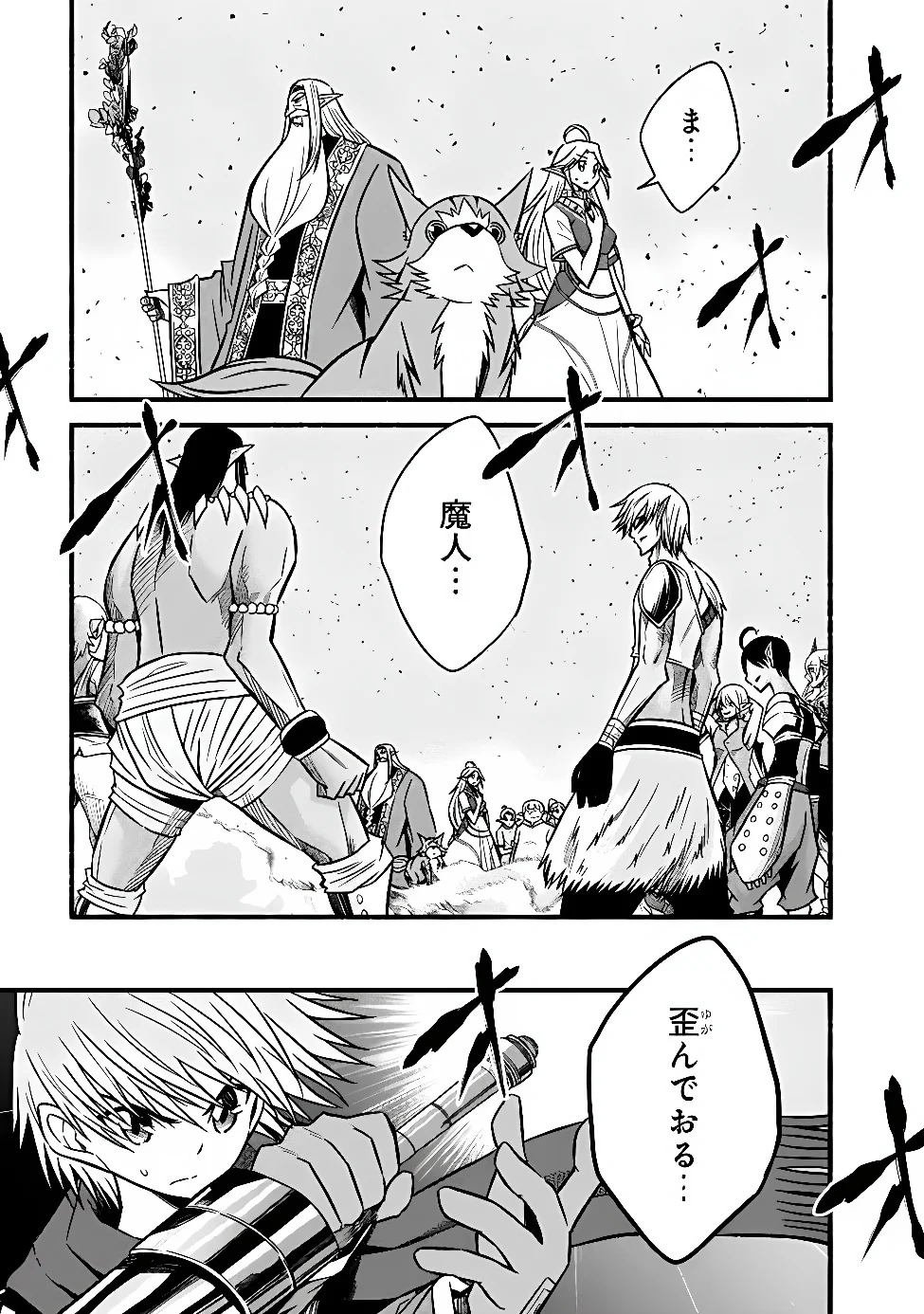 Cut and Paste de Kono Sekai o Ikiteiku Chapter 132 27ページ