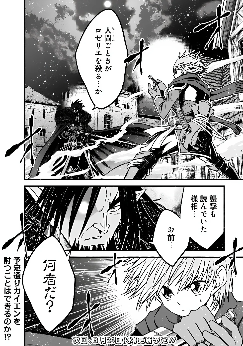 Cut and Paste de Kono Sekai o Ikiteiku Chapter 132 28ページ