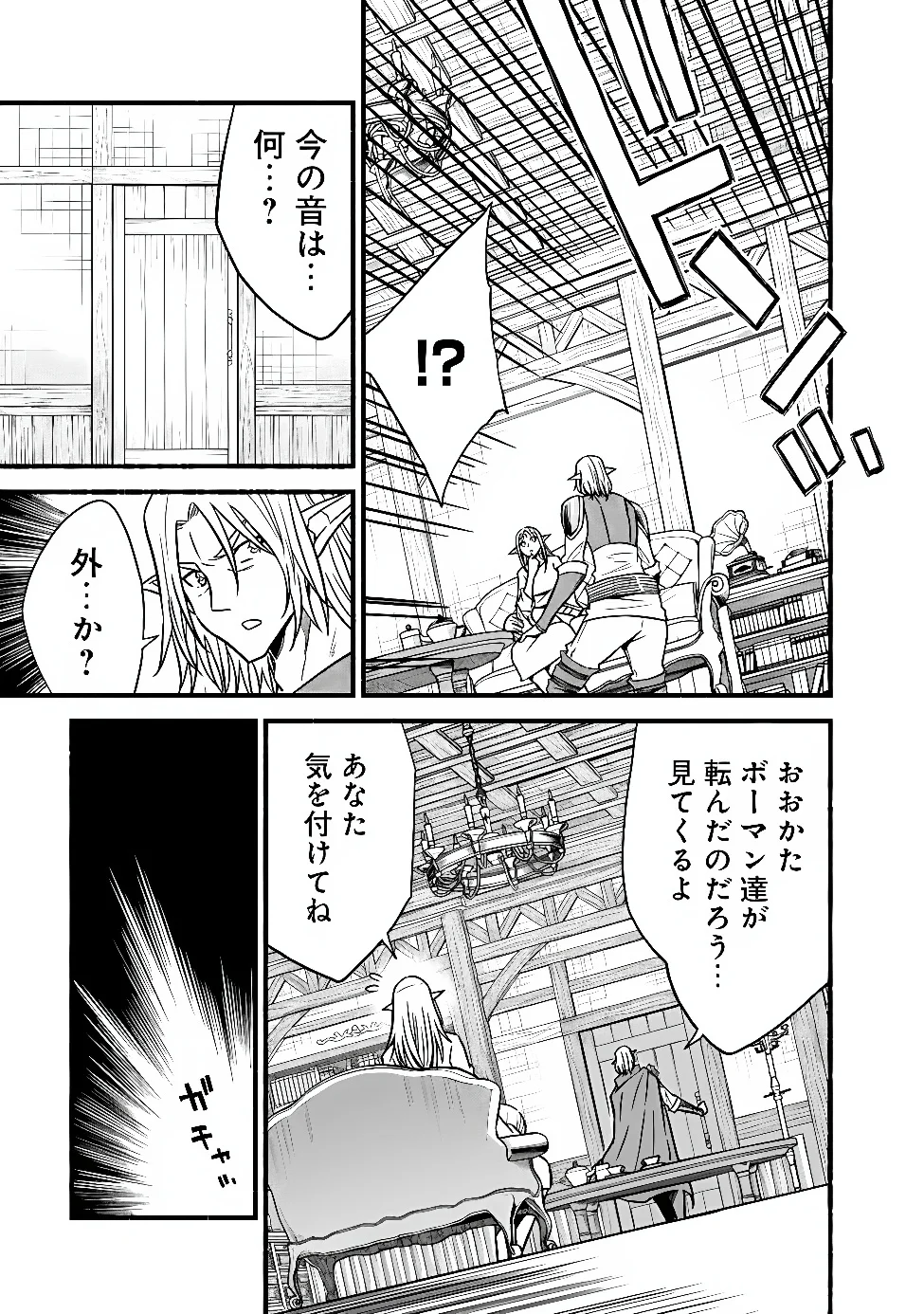 Cut and Paste de Kono Sekai o Ikiteiku Chapter 132 5ページ