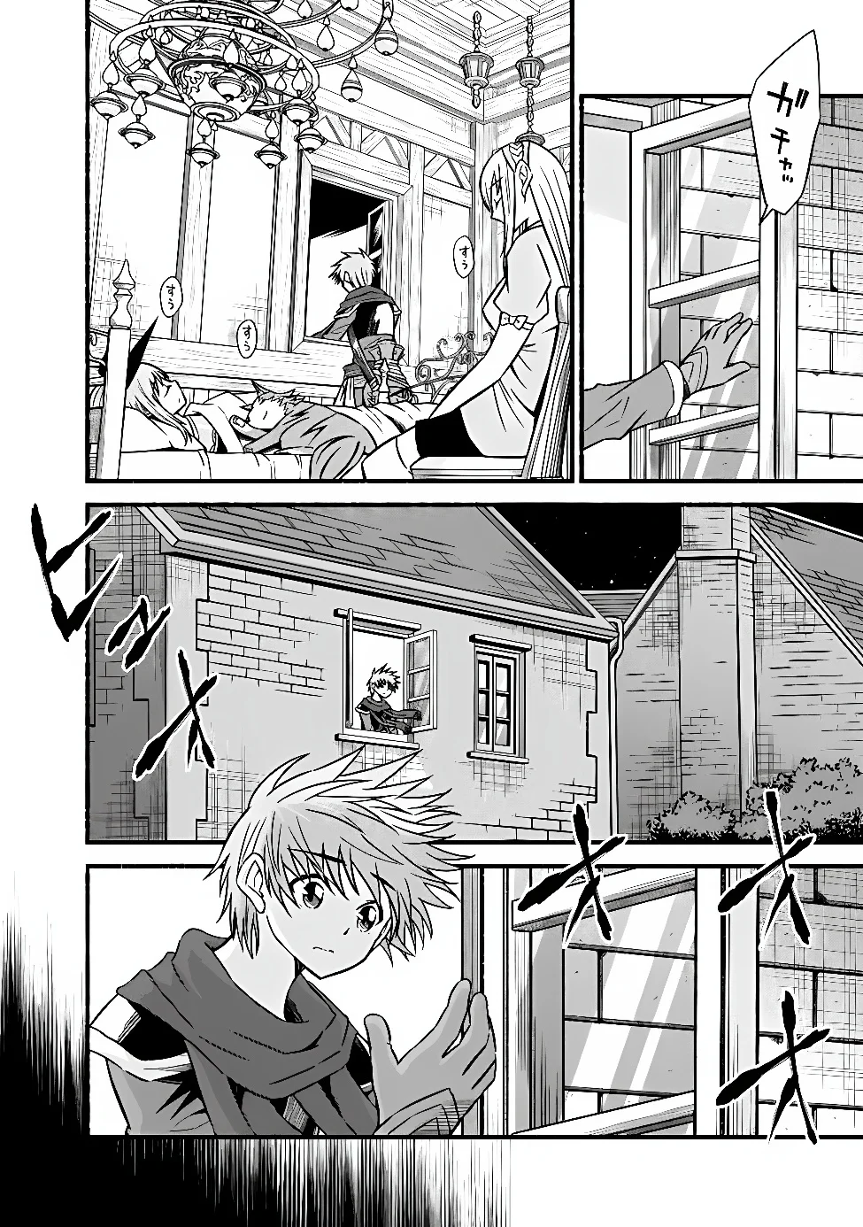 Cut and Paste de Kono Sekai o Ikiteiku Chapter 132 6ページ