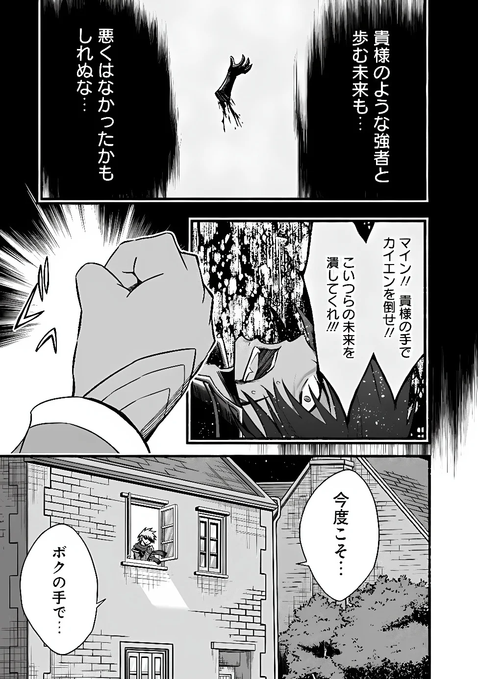 Cut and Paste de Kono Sekai o Ikiteiku Chapter 132 7ページ