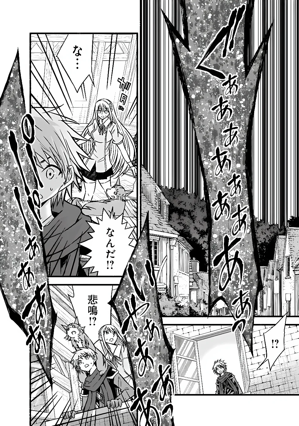Cut and Paste de Kono Sekai o Ikiteiku Chapter 132 8ページ