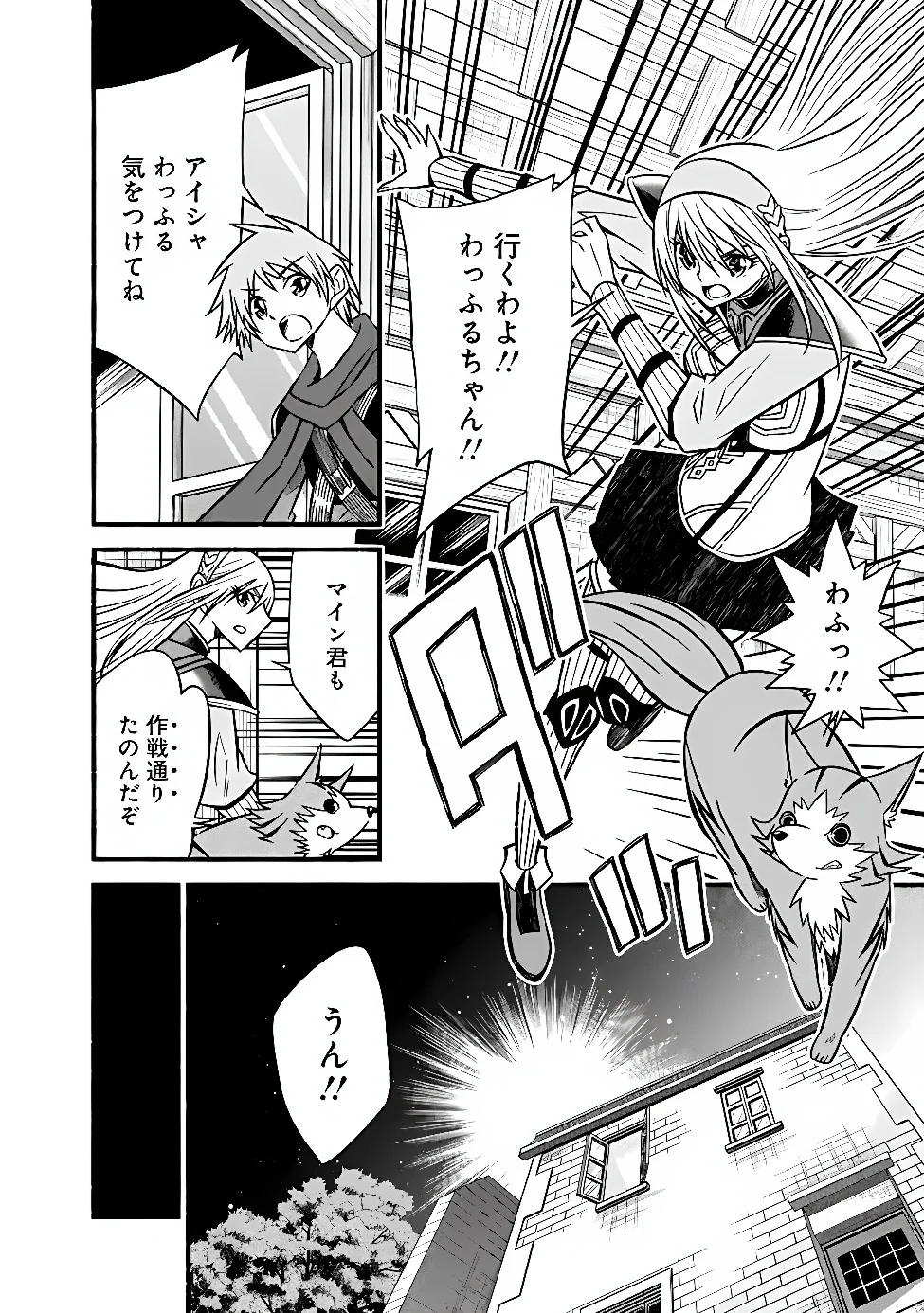 Cut and Paste de Kono Sekai o Ikiteiku Chapter 132 10ページ