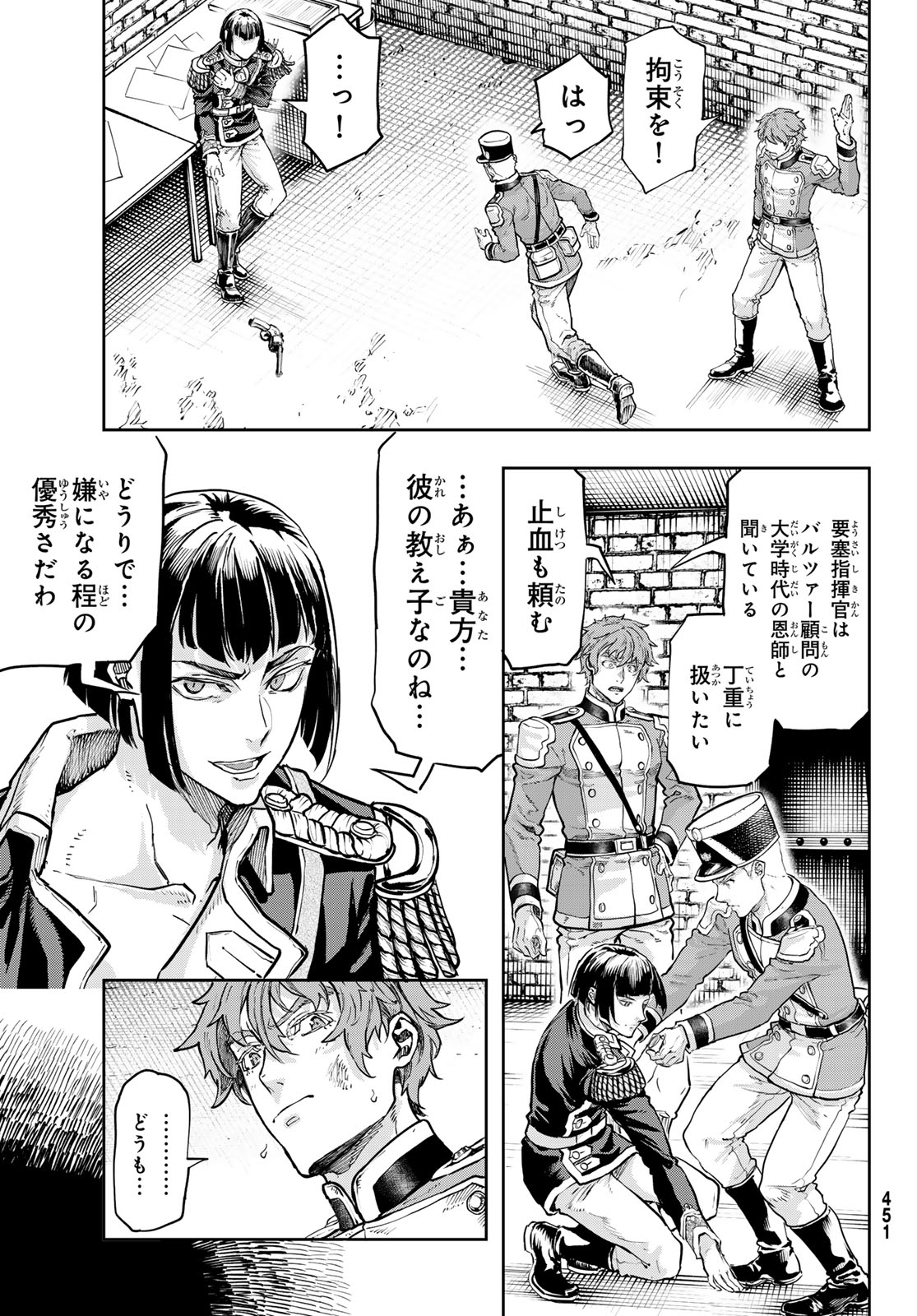 Gunka no Baltzar Chapter 129 11ページ