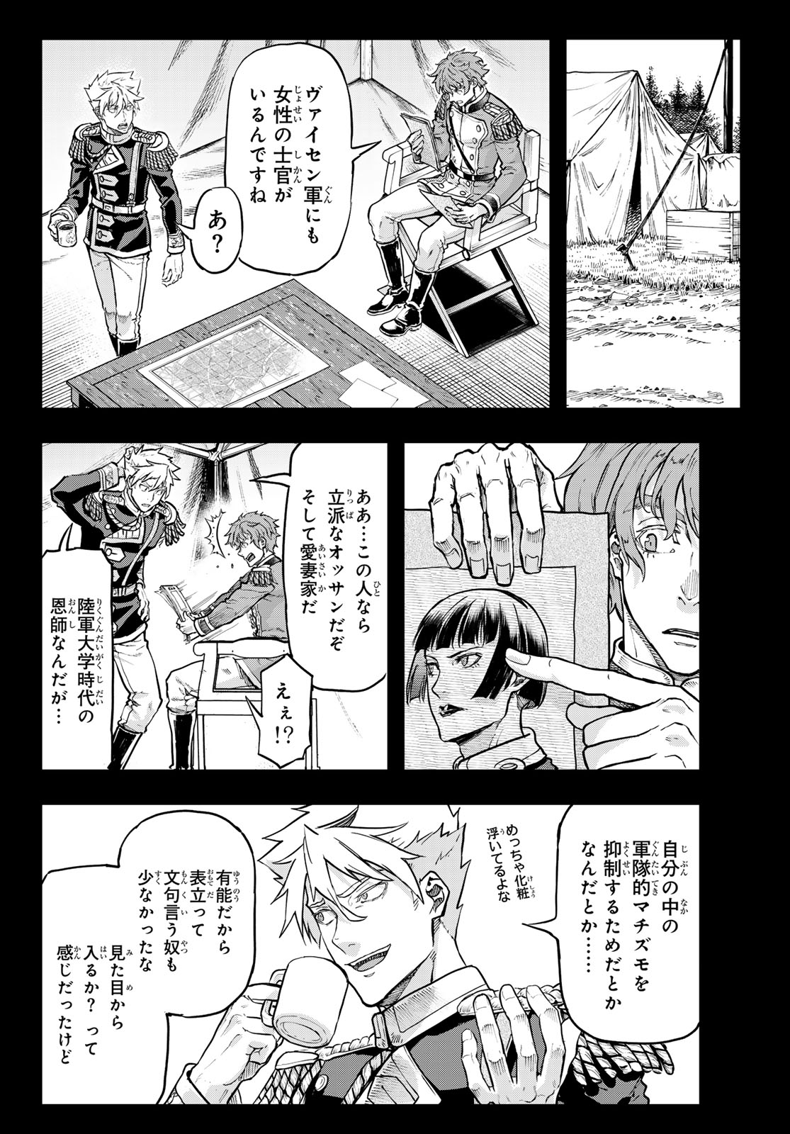 Gunka no Baltzar Chapter 129 12ページ