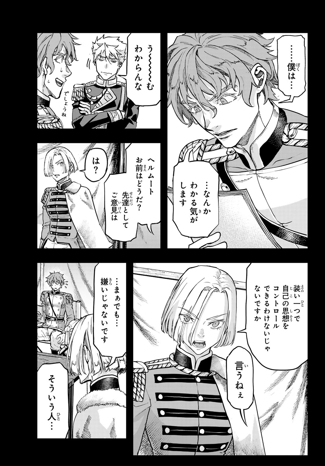 Gunka no Baltzar Chapter 129 13ページ