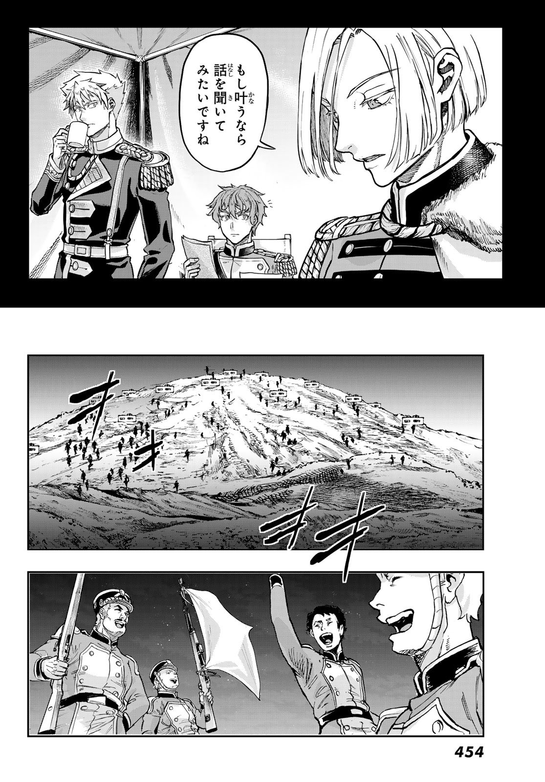 Gunka no Baltzar Chapter 129 14ページ