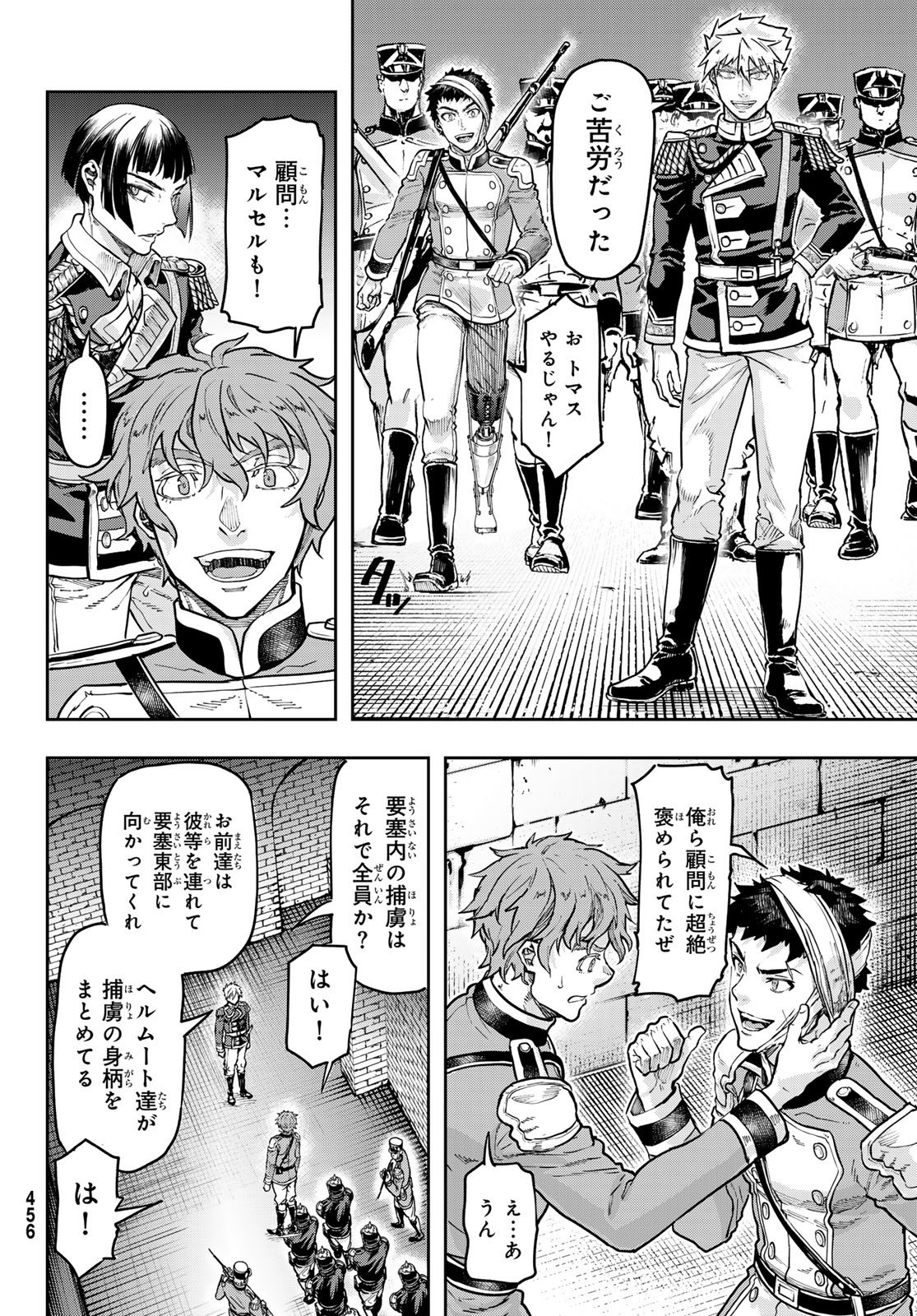 Gunka no Baltzar Chapter 129 16ページ