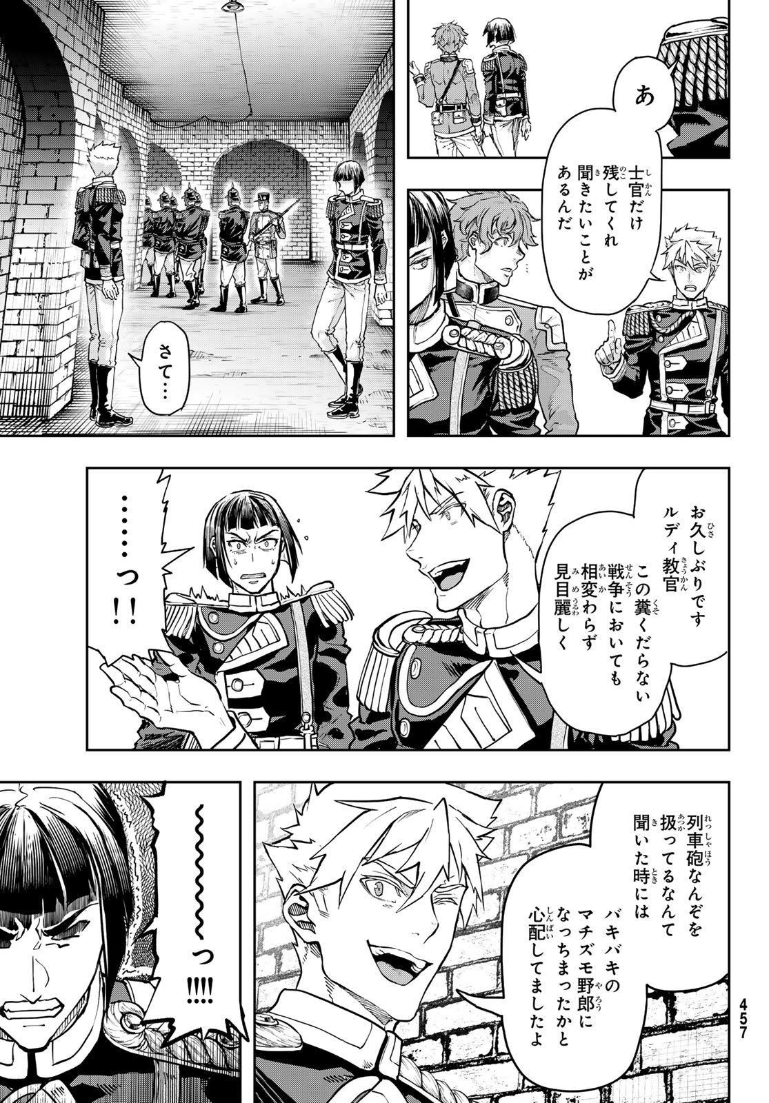 Gunka no Baltzar Chapter 129 17ページ