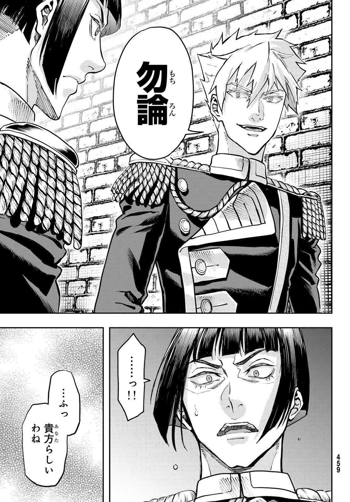 Gunka no Baltzar Chapter 129 19ページ