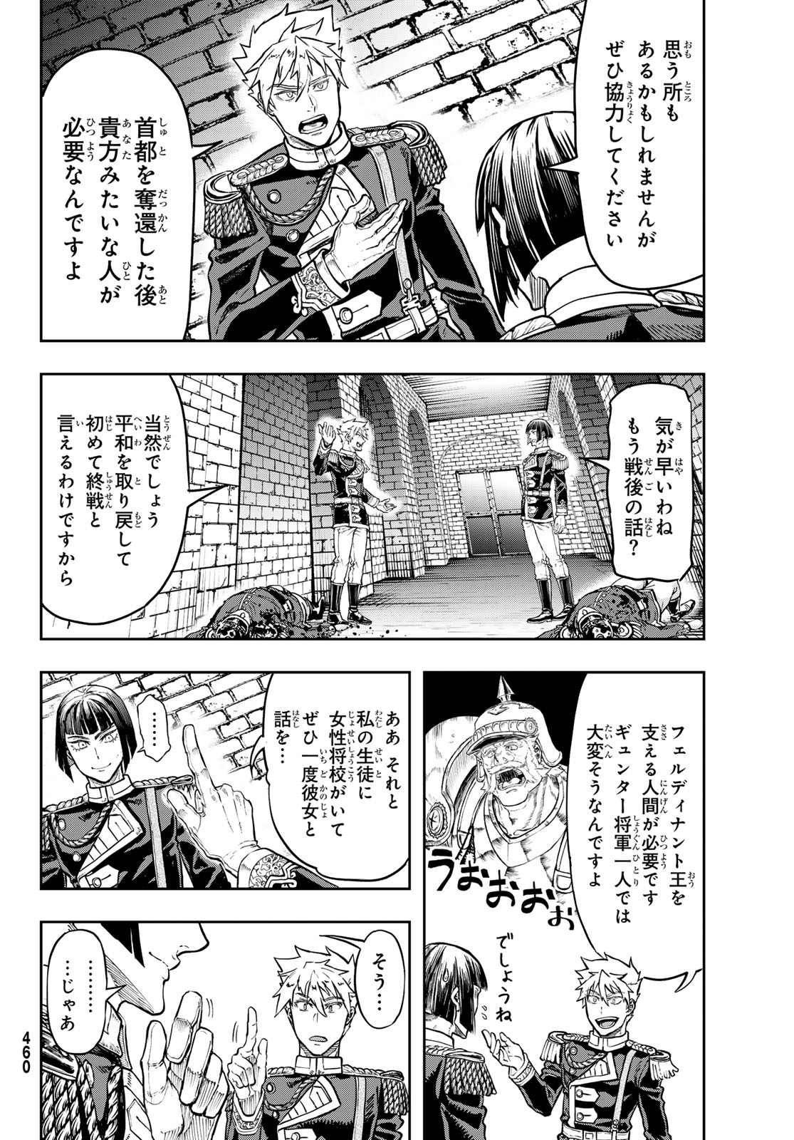 Gunka no Baltzar Chapter 129 20ページ
