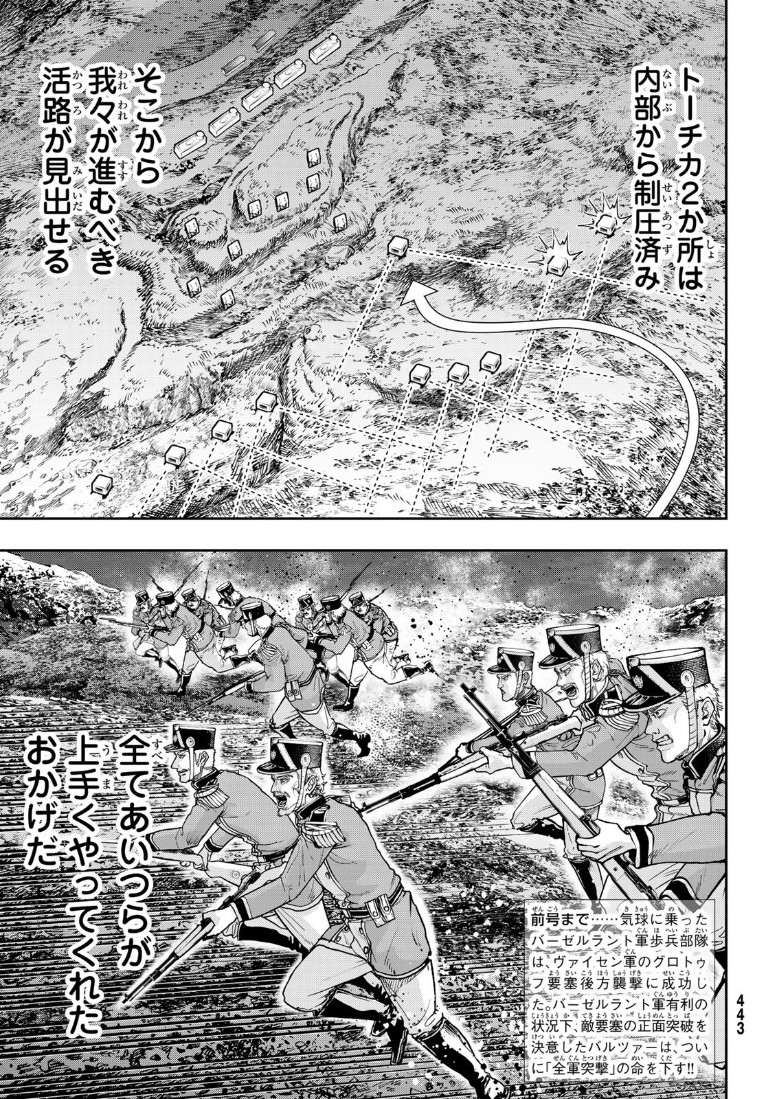 Gunka no Baltzar Chapter 129 3ページ