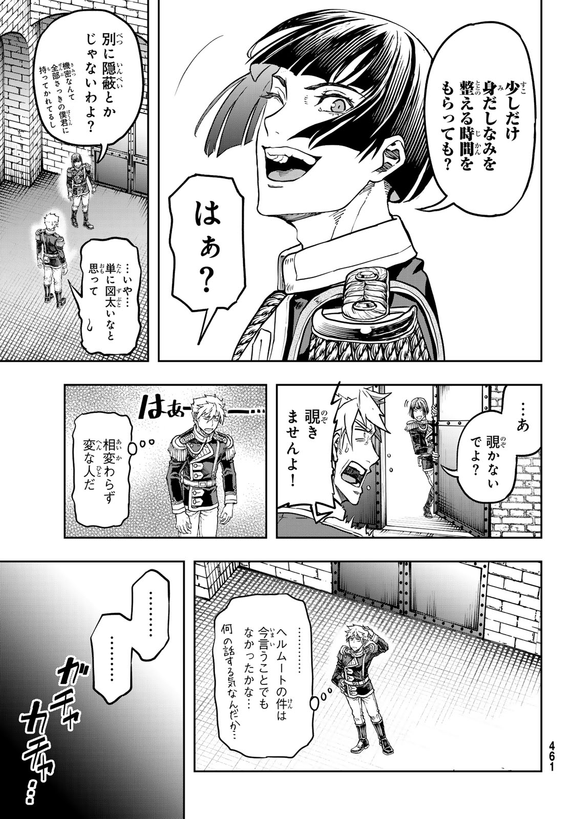 Gunka no Baltzar Chapter 129 21ページ