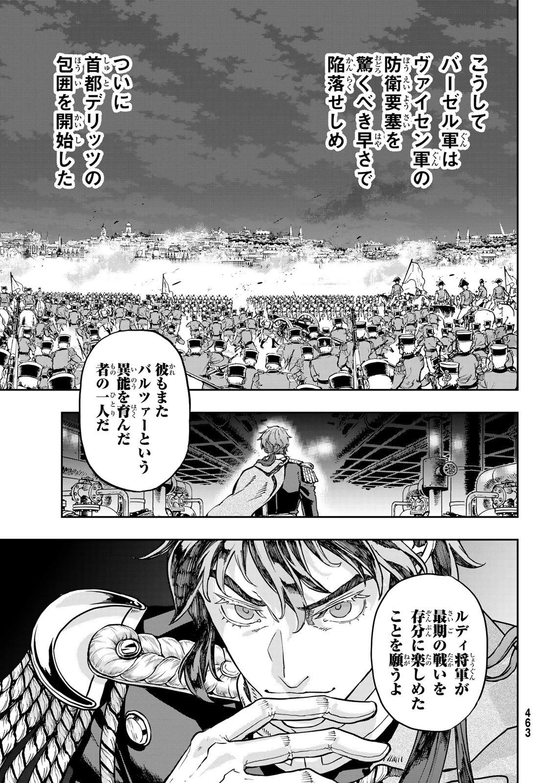 Gunka no Baltzar Chapter 129 23ページ