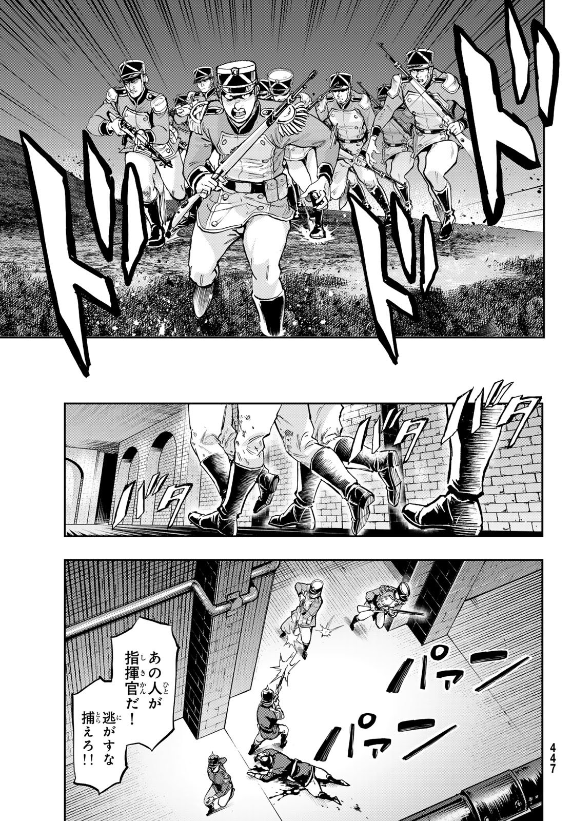 Gunka no Baltzar Chapter 129 7ページ