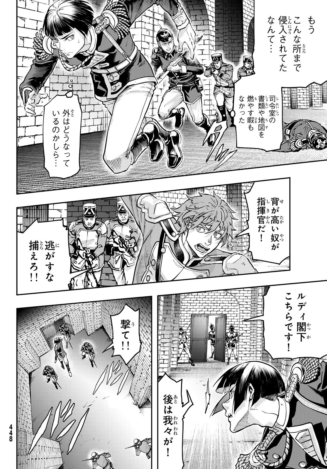 Gunka no Baltzar Chapter 129 8ページ