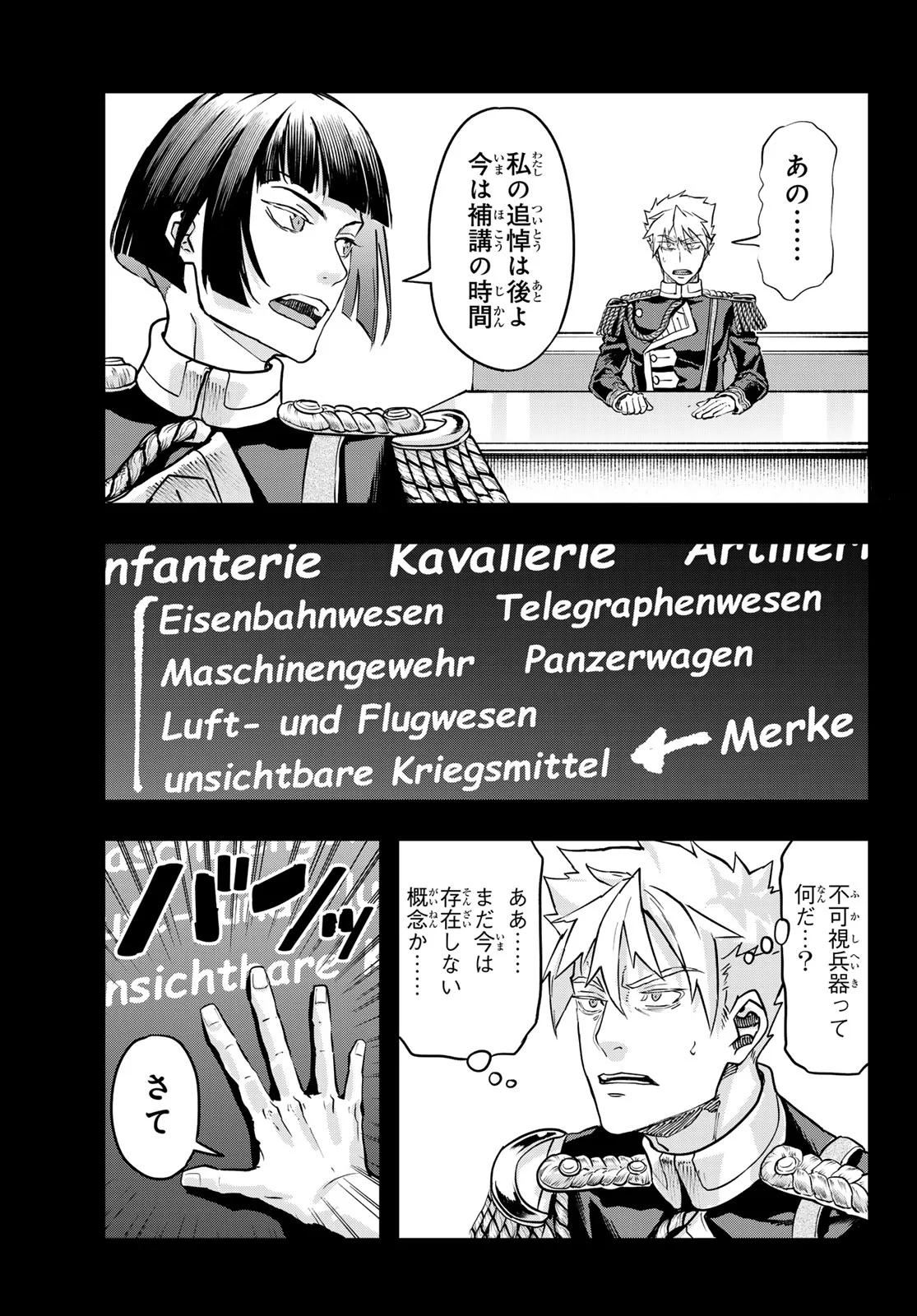 Gunka no Baltzar Chapter 130 11ページ
