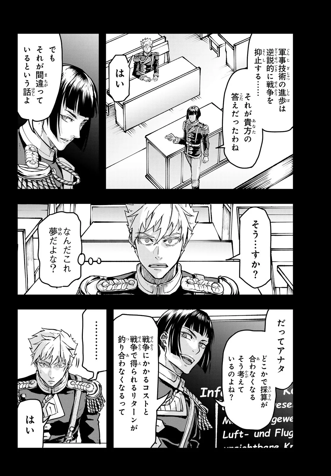 Gunka no Baltzar Chapter 130 12ページ