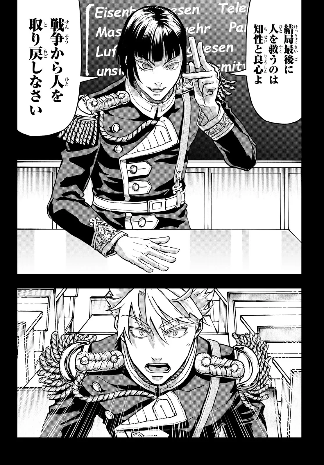 Gunka no Baltzar Chapter 130 14ページ