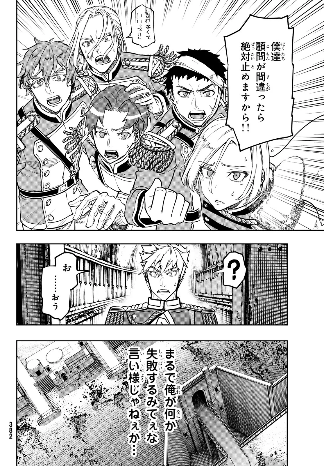 Gunka no Baltzar Chapter 130 16ページ