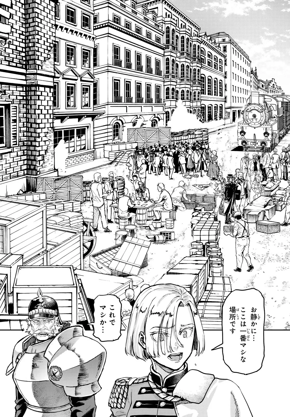 Gunka no Baltzar Chapter 130 21ページ