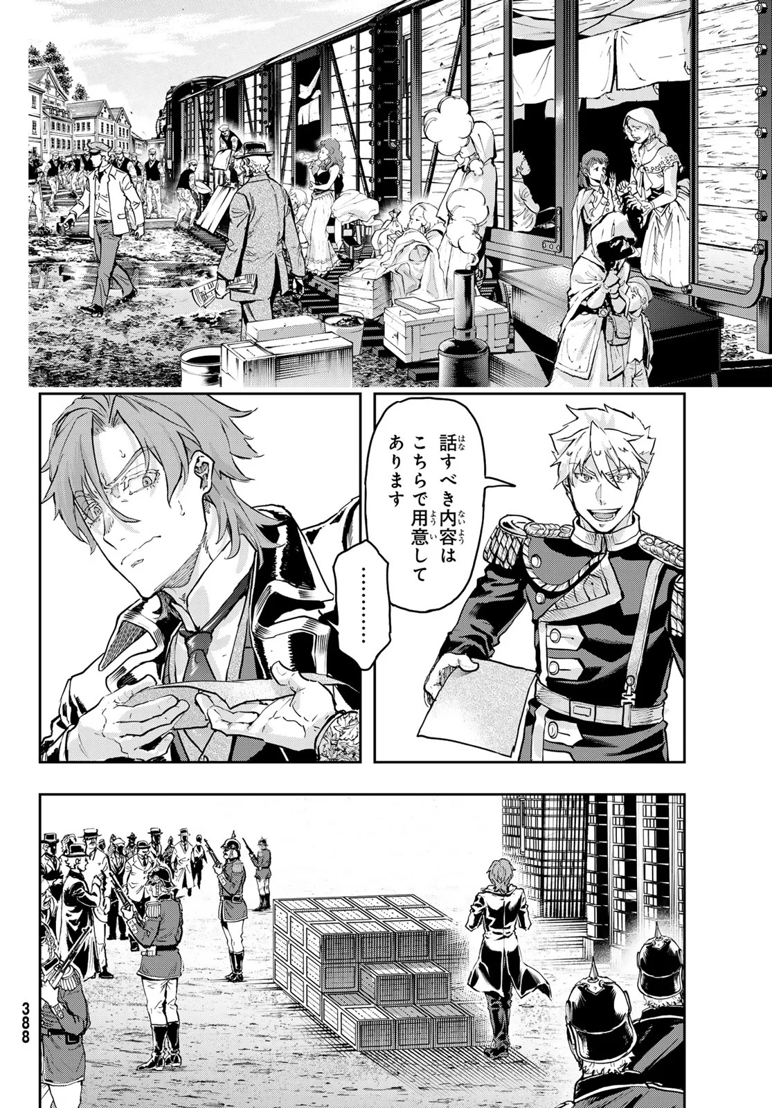 Gunka no Baltzar Chapter 130 22ページ