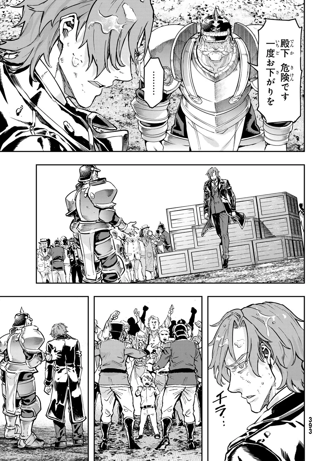 Gunka no Baltzar Chapter 130 27ページ