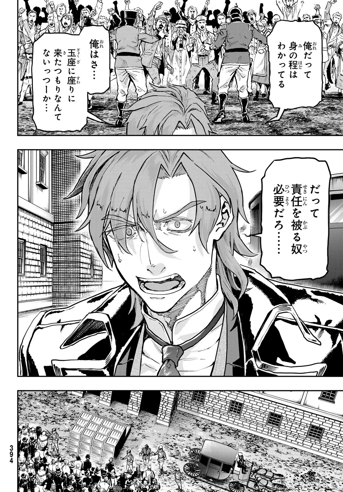 Gunka no Baltzar Chapter 130 28ページ
