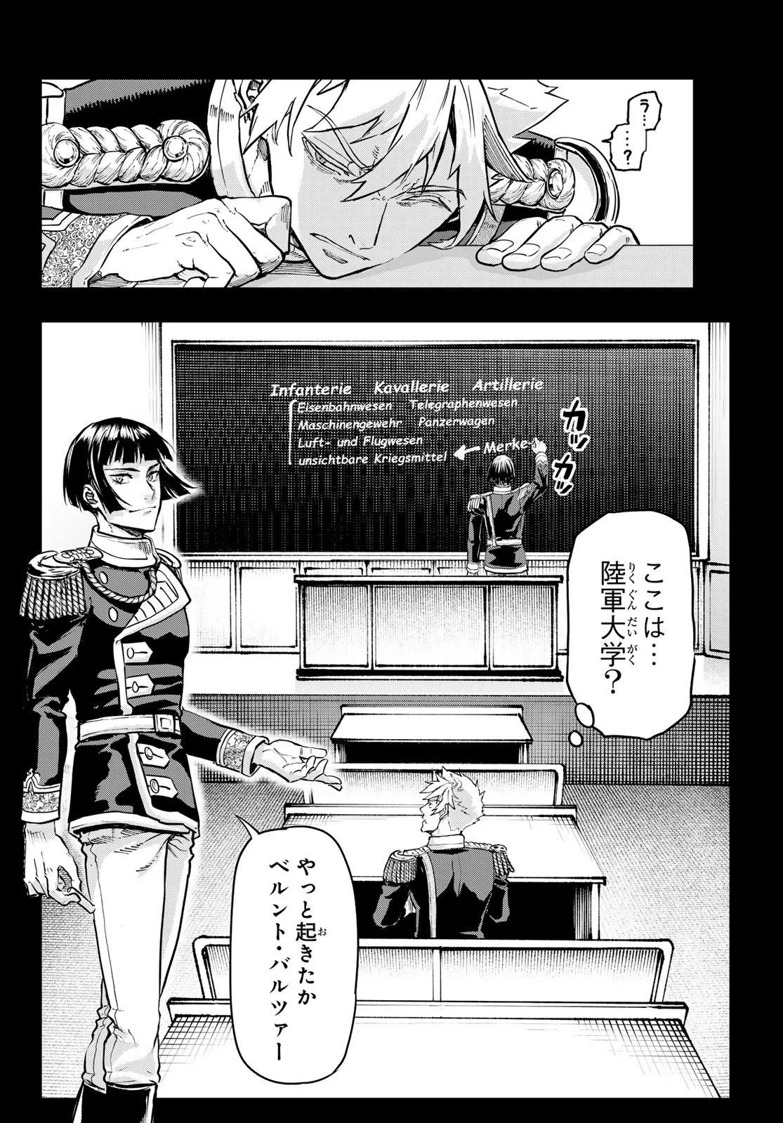 Gunka no Baltzar Chapter 130 10ページ