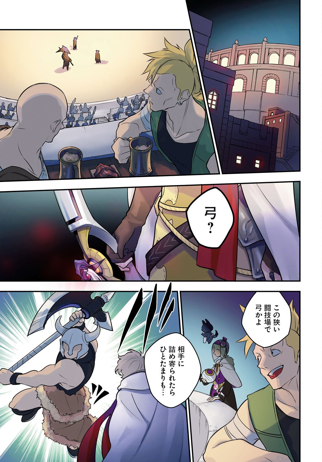 Tate no Yuusha no Nariagari Chapter 125 1ページ