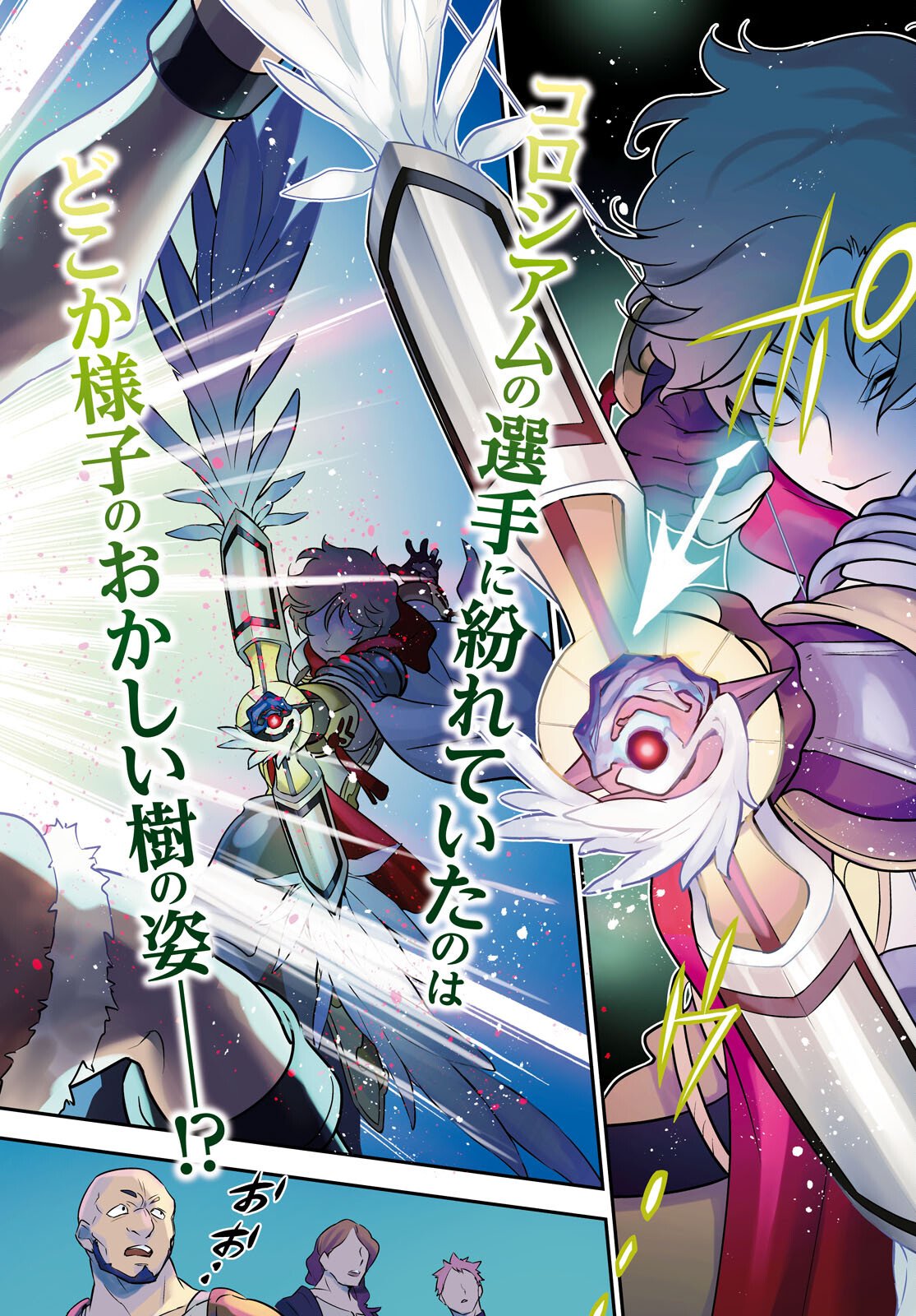 Tate no Yuusha no Nariagari Chapter 125 2ページ