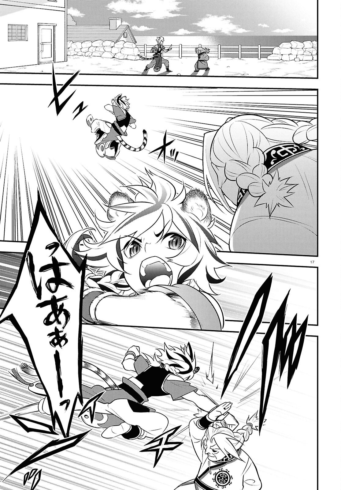 Tate no Yuusha no Nariagari Chapter 125 21ページ