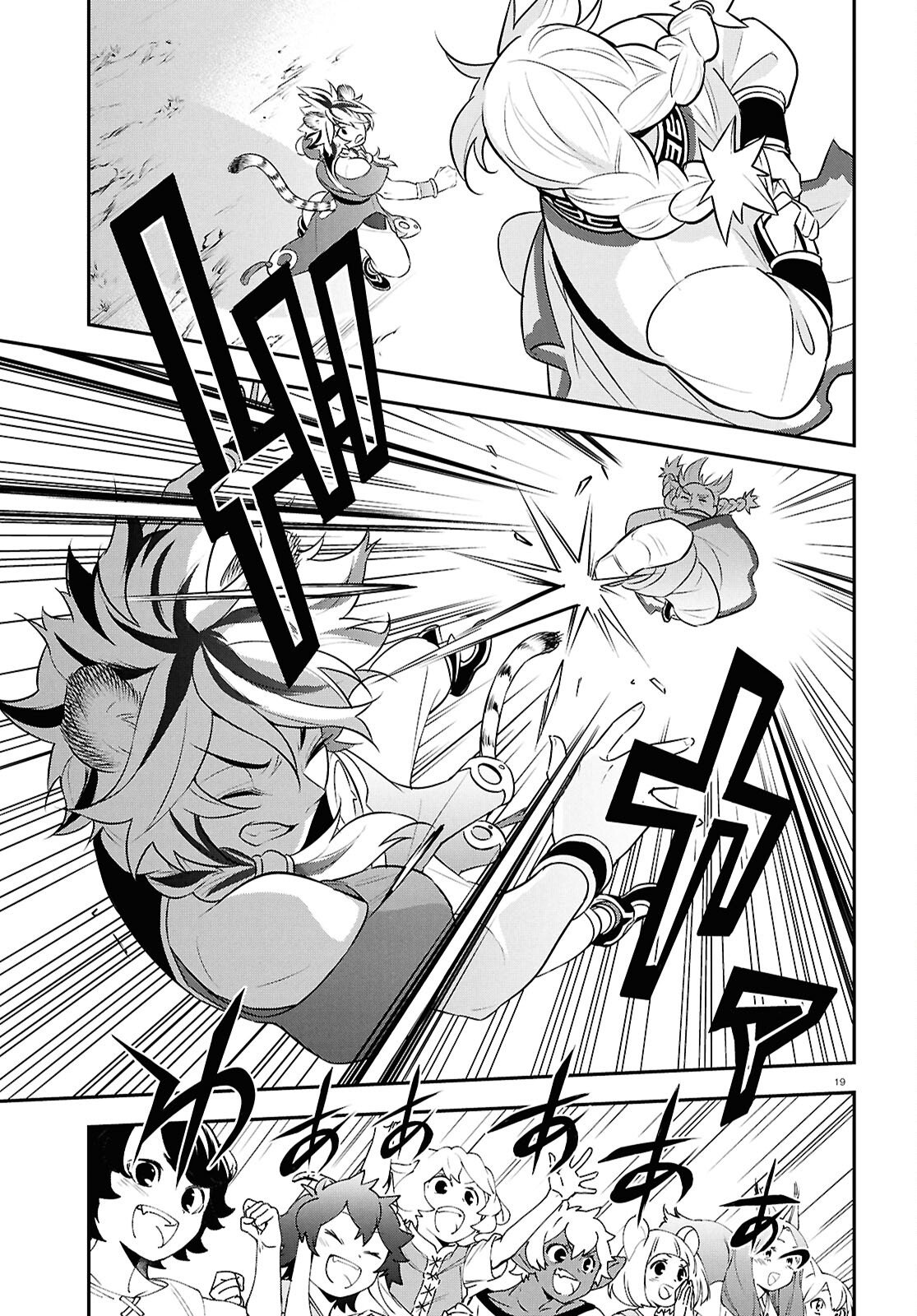 Tate no Yuusha no Nariagari Chapter 125 23ページ