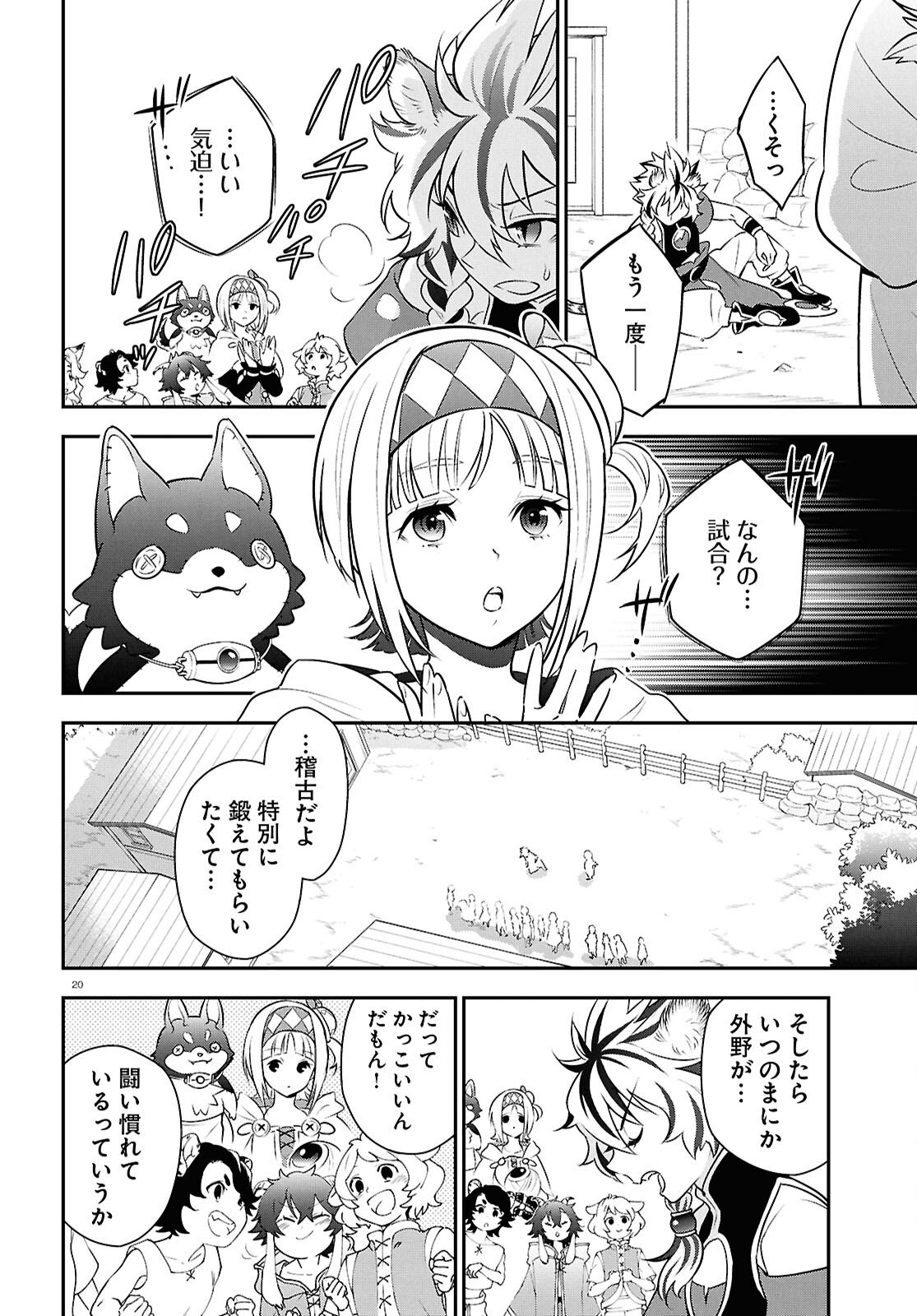 Tate no Yuusha no Nariagari Chapter 125 24ページ