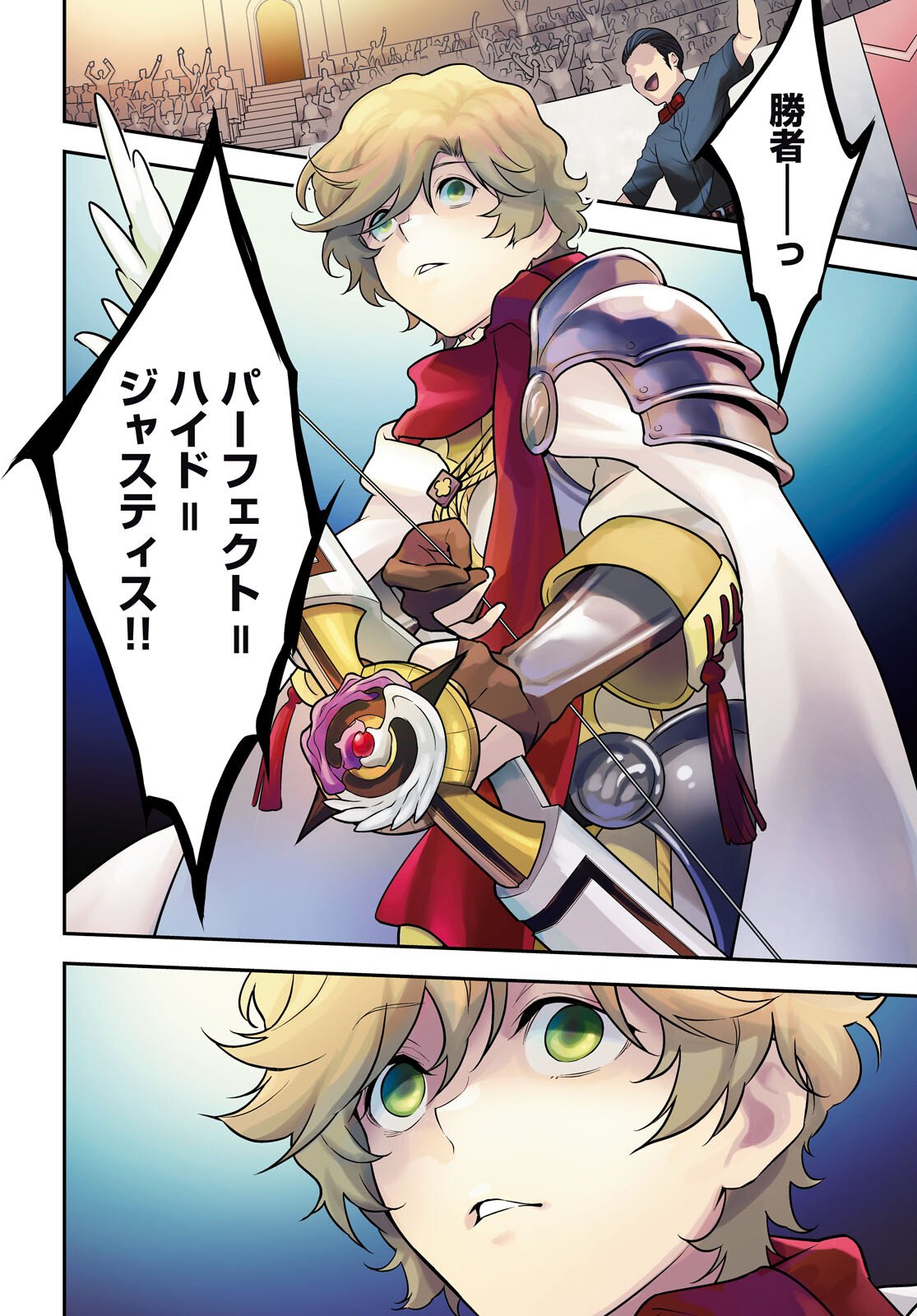 Tate no Yuusha no Nariagari Chapter 125 4ページ