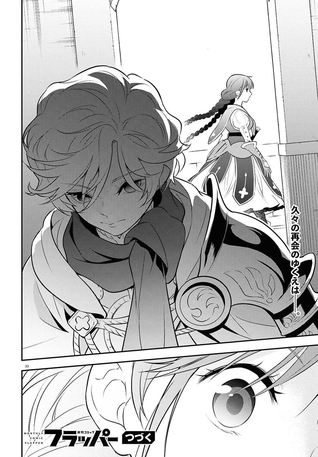 Tate no Yuusha no Nariagari Chapter 125 34ページ