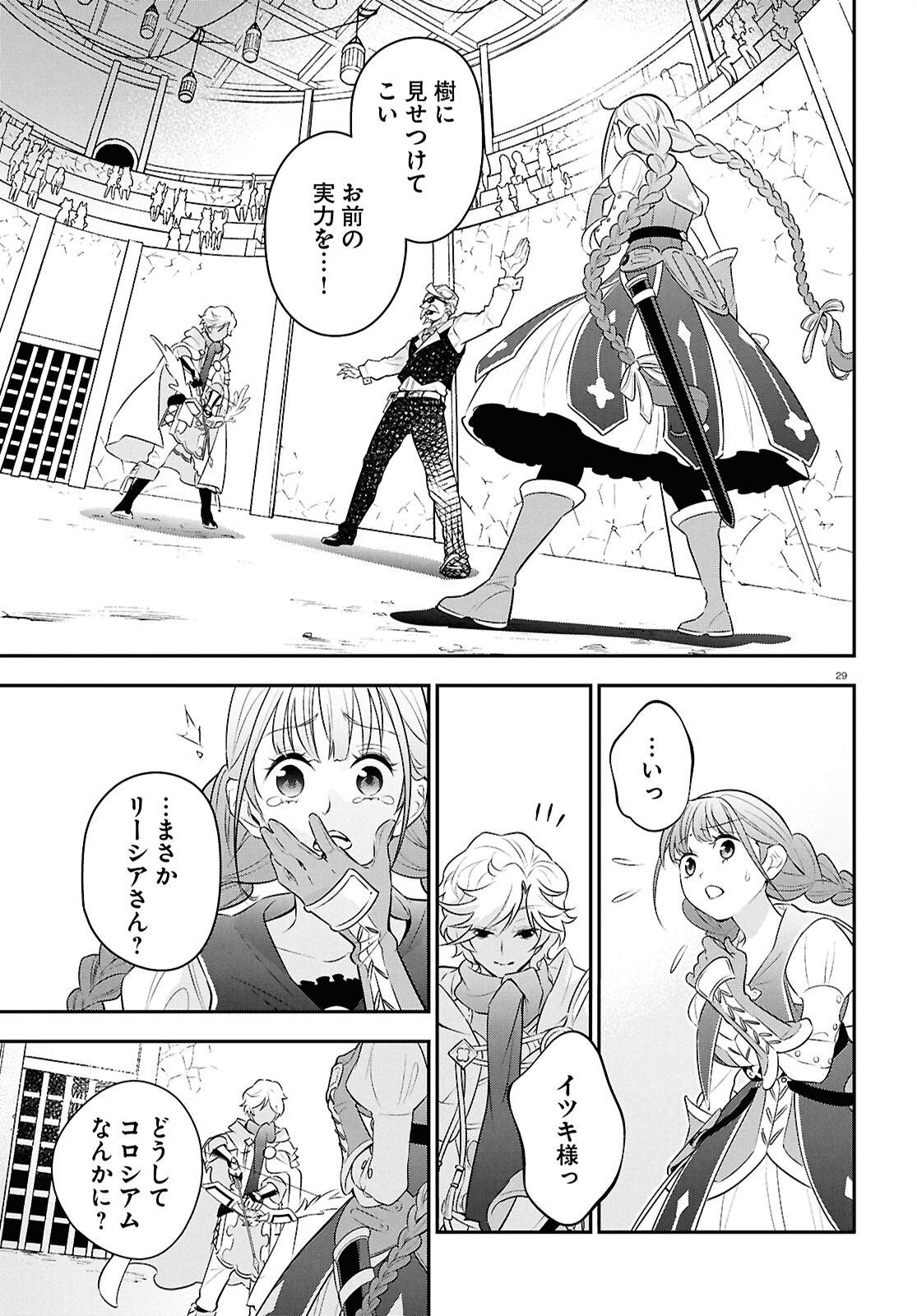 Tate no Yuusha no Nariagari Chapter 126 29ページ