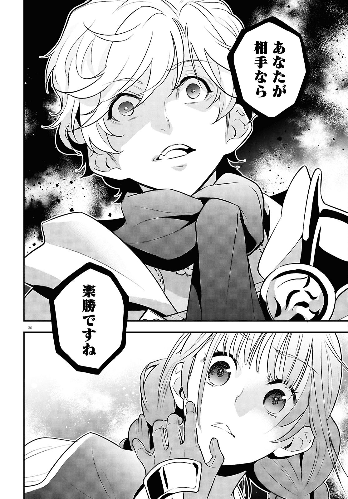 Tate no Yuusha no Nariagari Chapter 126 30ページ
