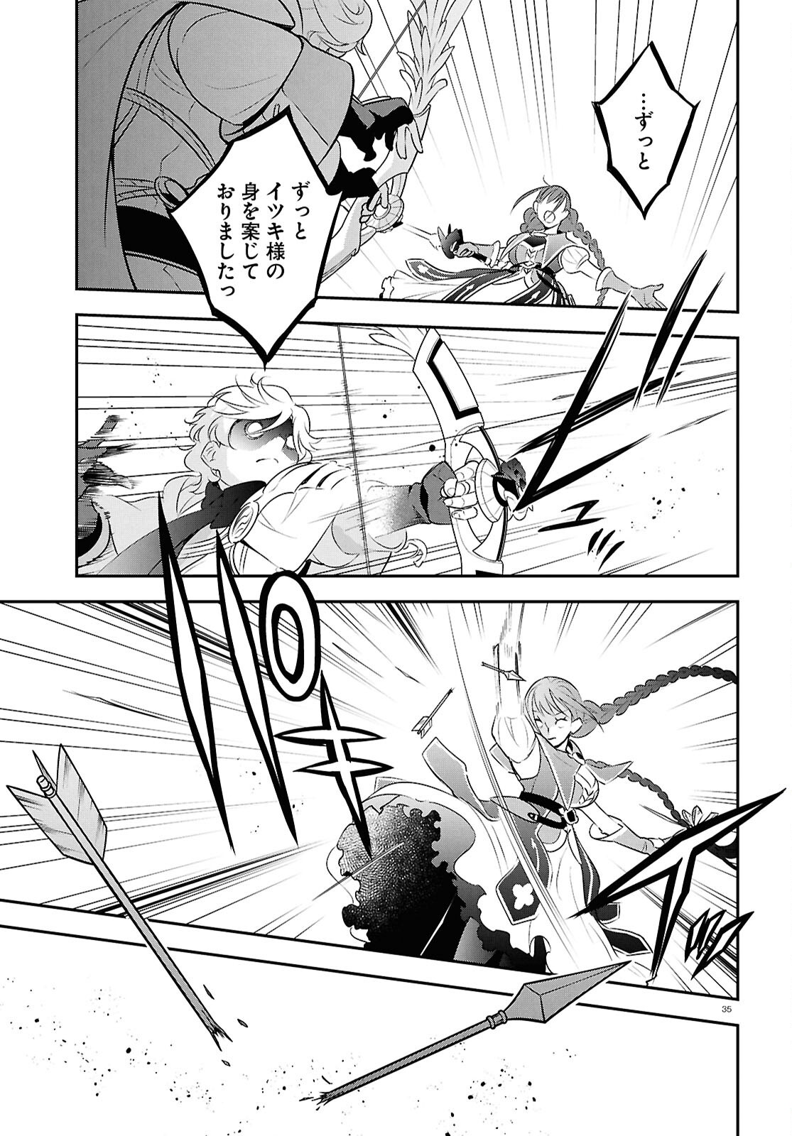 Tate no Yuusha no Nariagari Chapter 126 35ページ