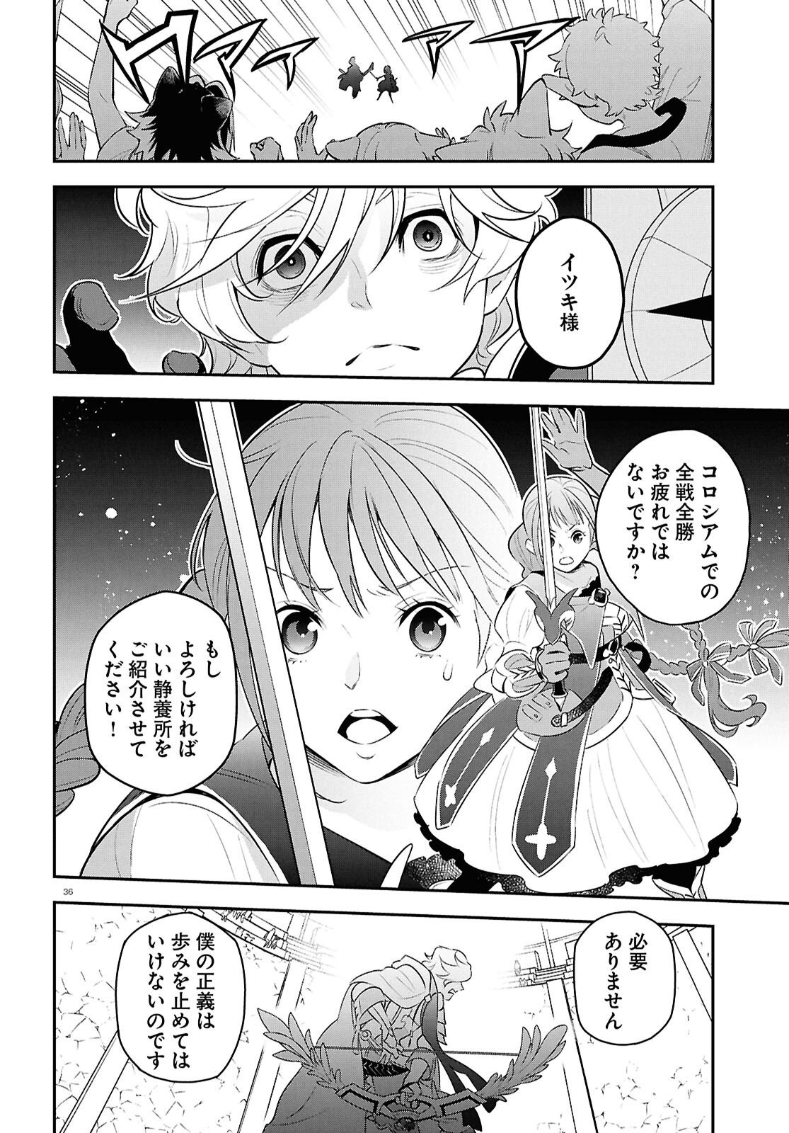 Tate no Yuusha no Nariagari Chapter 126 36ページ