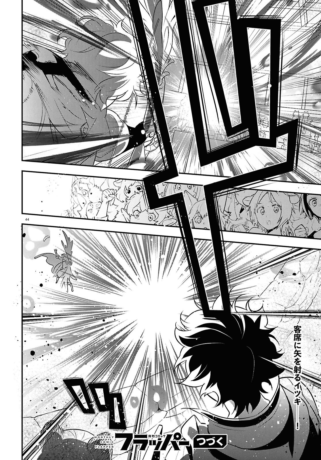 Tate no Yuusha no Nariagari Chapter 126 44ページ