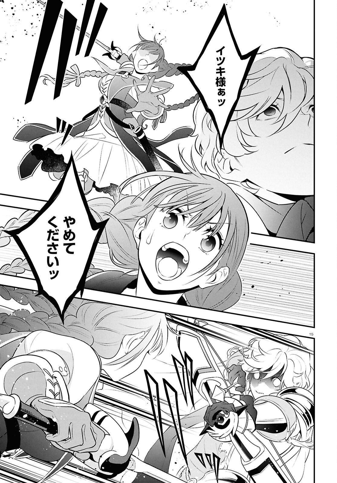 Tate no Yuusha no Nariagari Chapter 127 15ページ