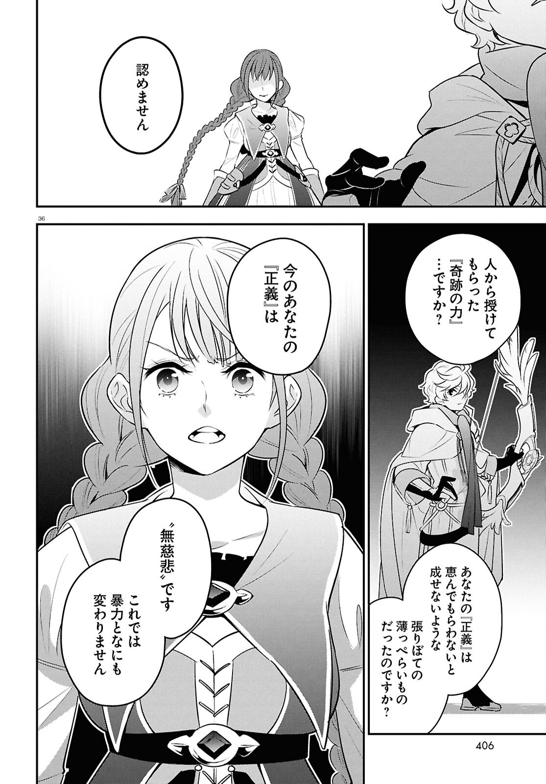 Tate no Yuusha no Nariagari Chapter 127 36ページ