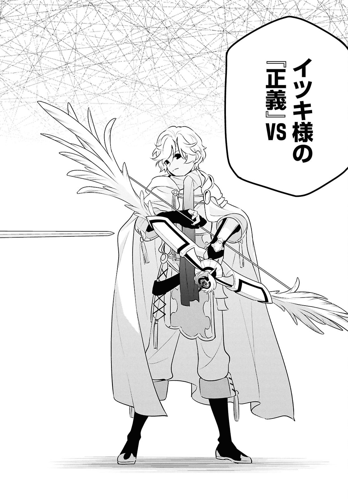 Tate no Yuusha no Nariagari Chapter 127 38ページ