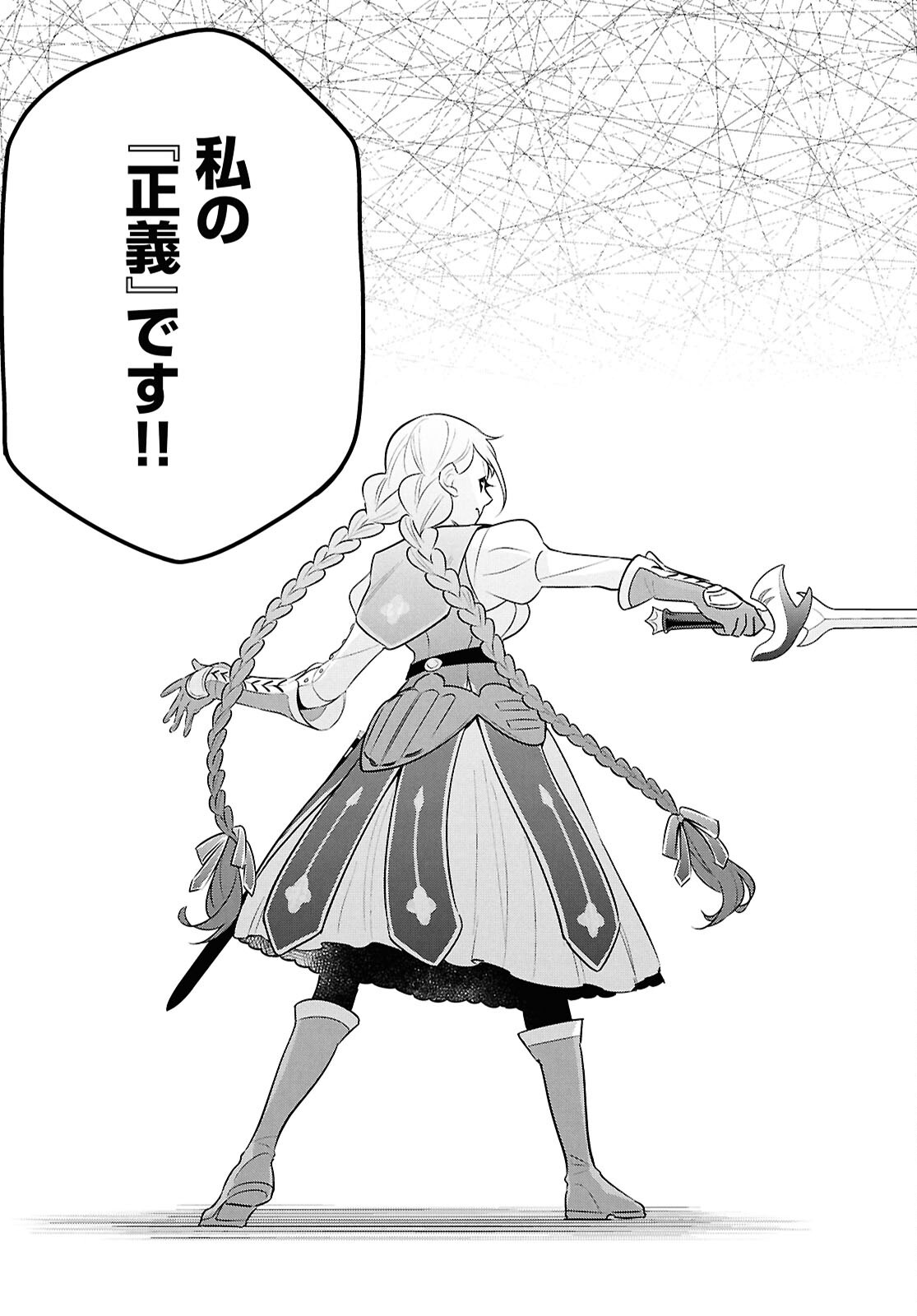 Tate no Yuusha no Nariagari Chapter 127 39ページ