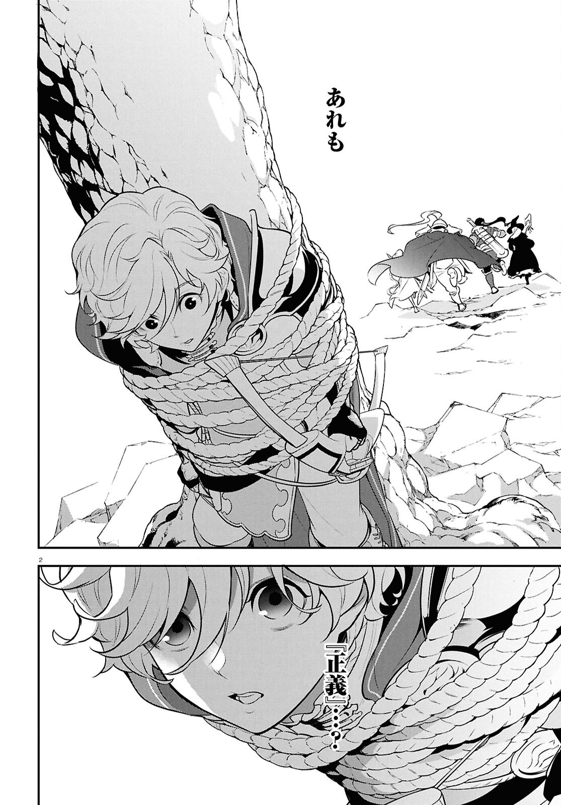 Tate no Yuusha no Nariagari Chapter 128 2ページ