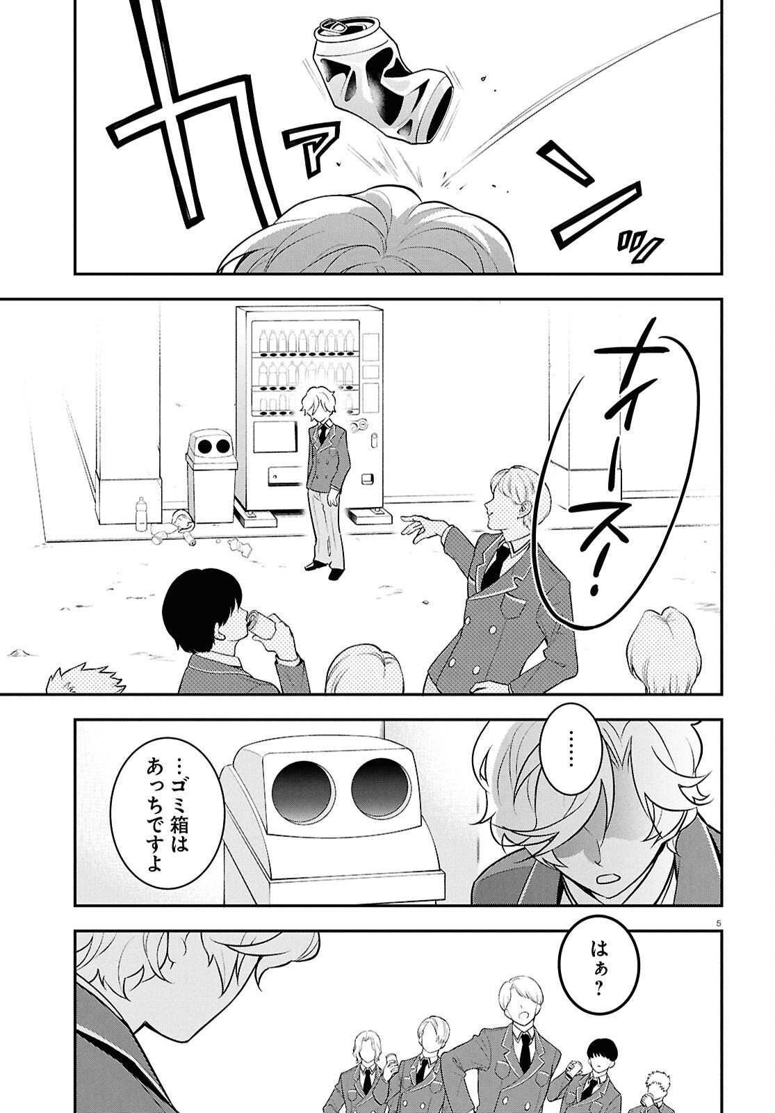 Tate no Yuusha no Nariagari Chapter 128 5ページ